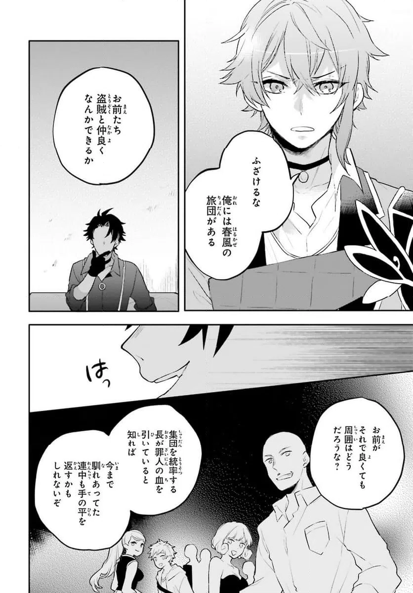 ページ 4 — 第14話