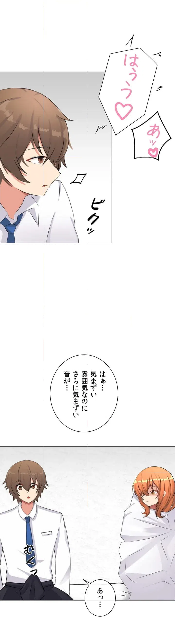 ページ 24 — 第1話