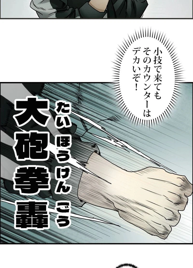 ページ 8 — 第18話