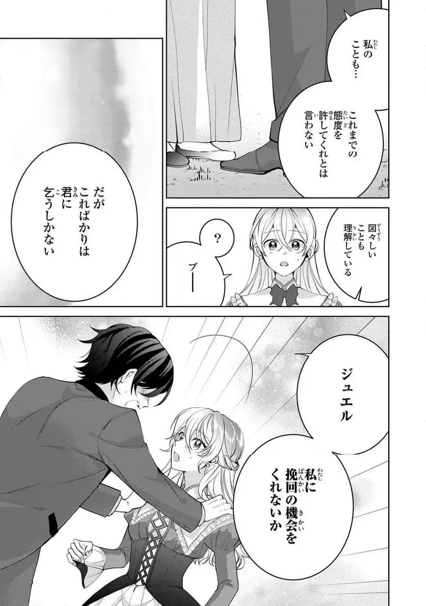 ページ 37 — 第8話