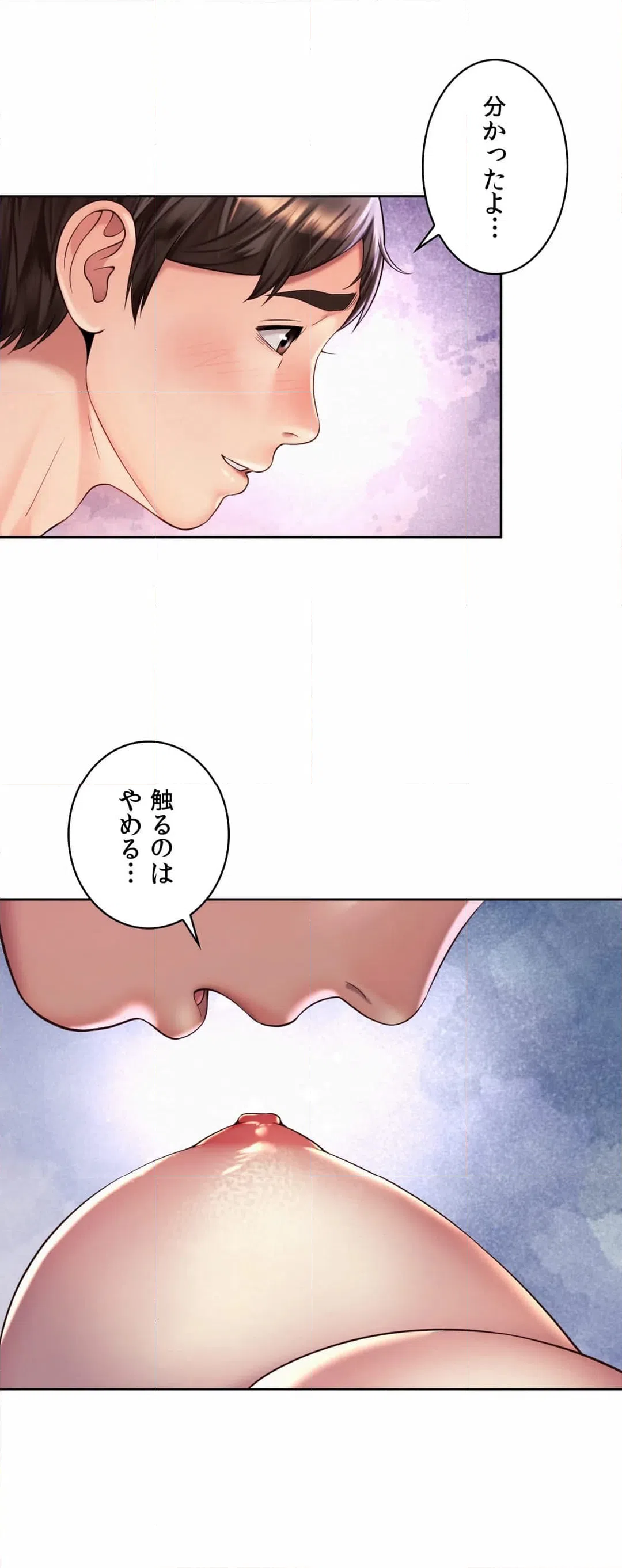 ページ 12 — 第24話