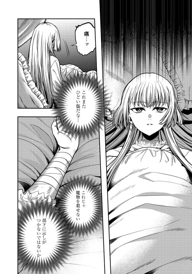 ページ 4 — 第6話