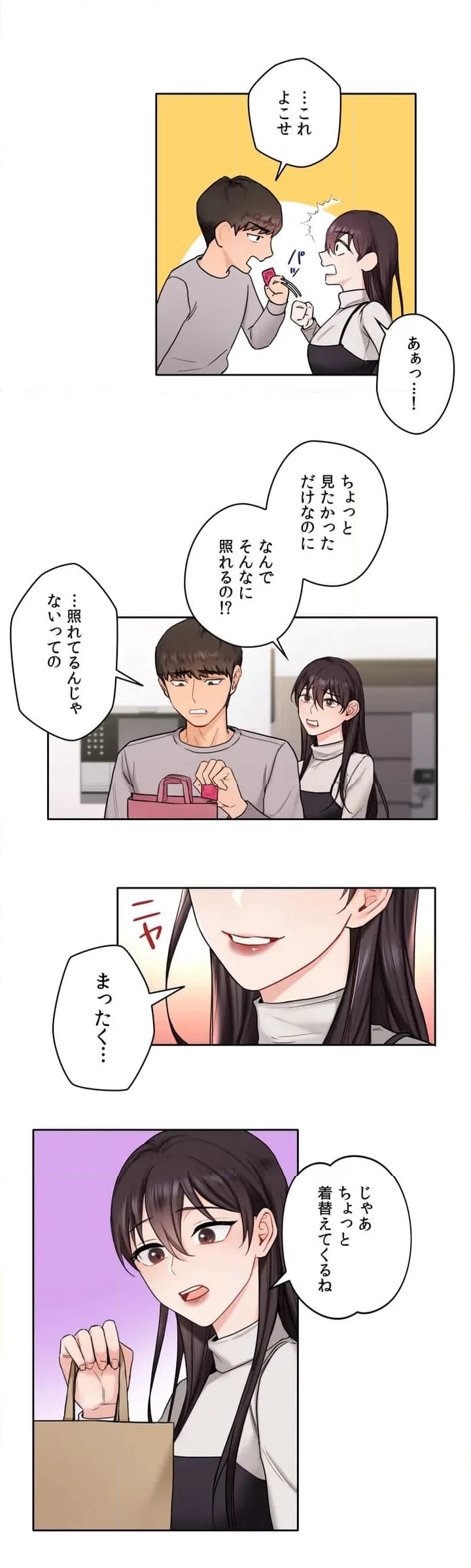 ページ 41 — 第1話