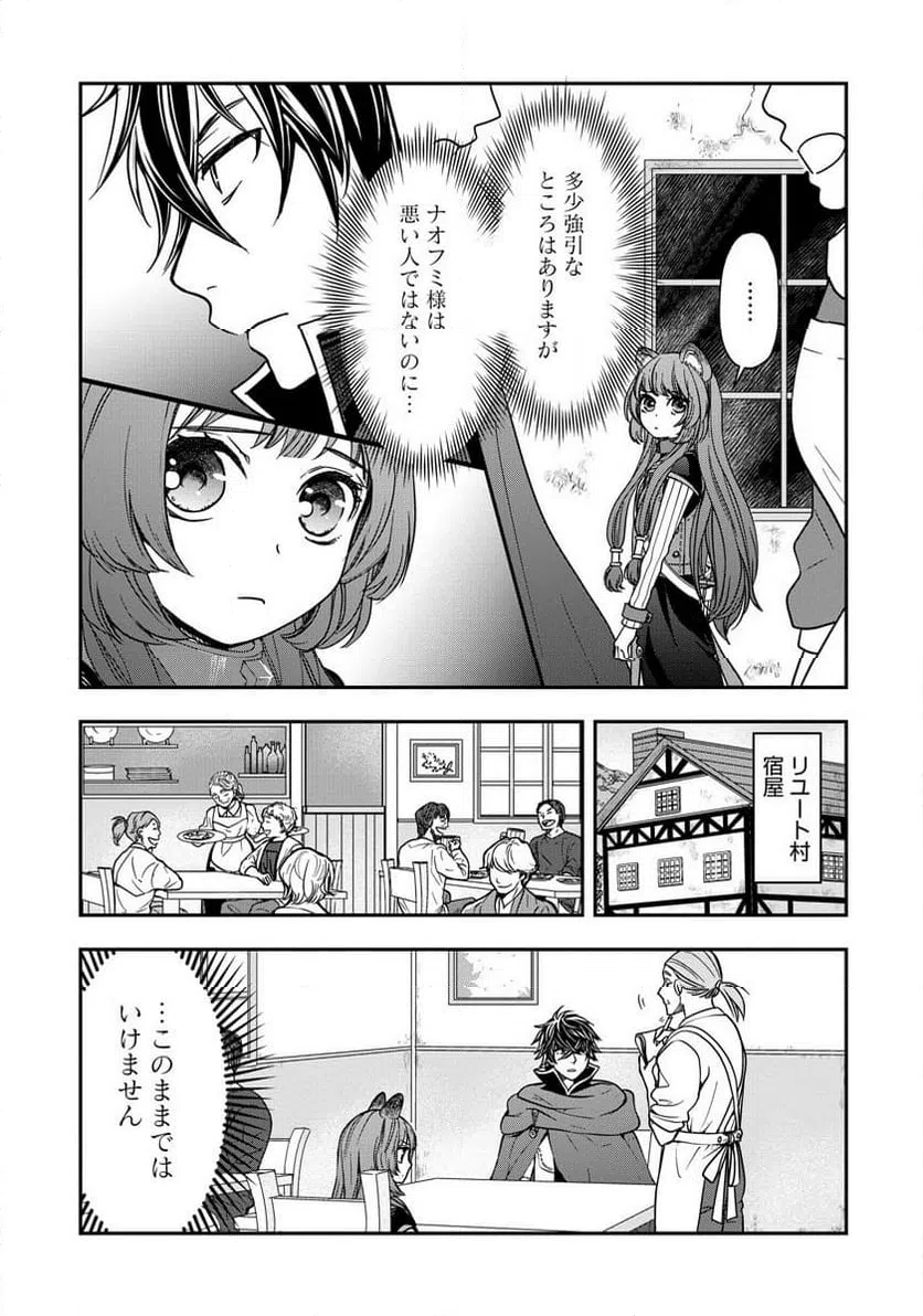 ページ 7 — 第9話