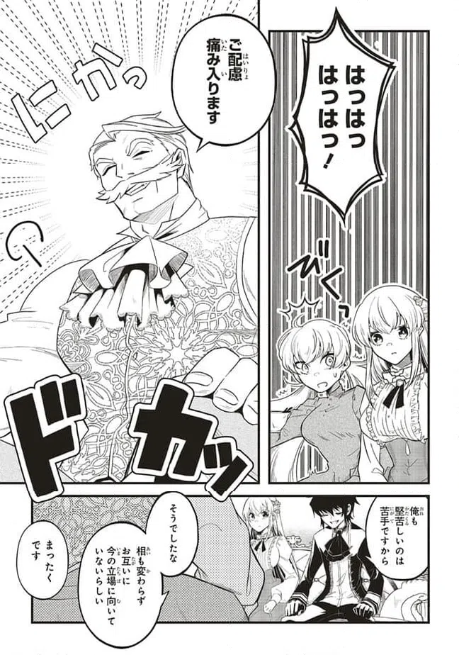 ページ 7 — 第7.1話
