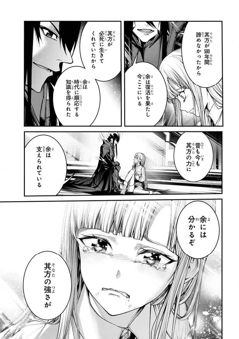 ページ 9 — 第10.2話