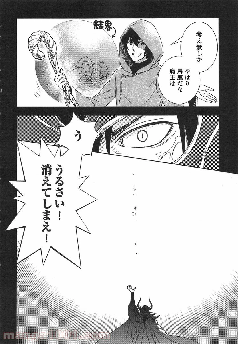 ページ 14 — 第13話