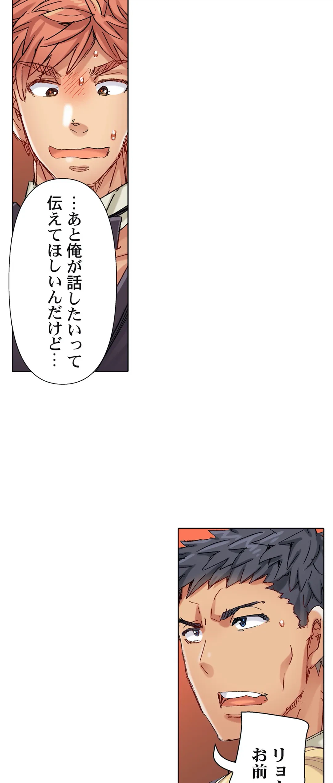 ページ 20 — 第75話