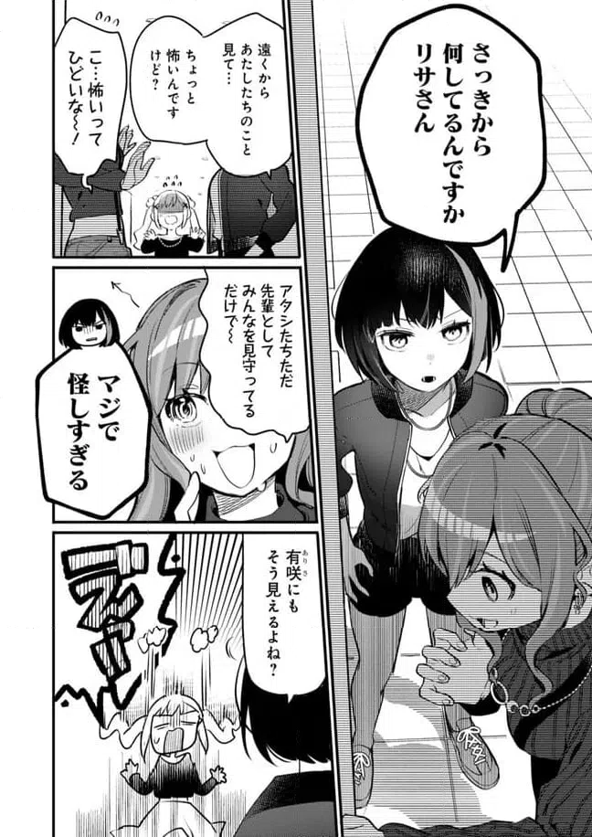ページ 18 — 第27話