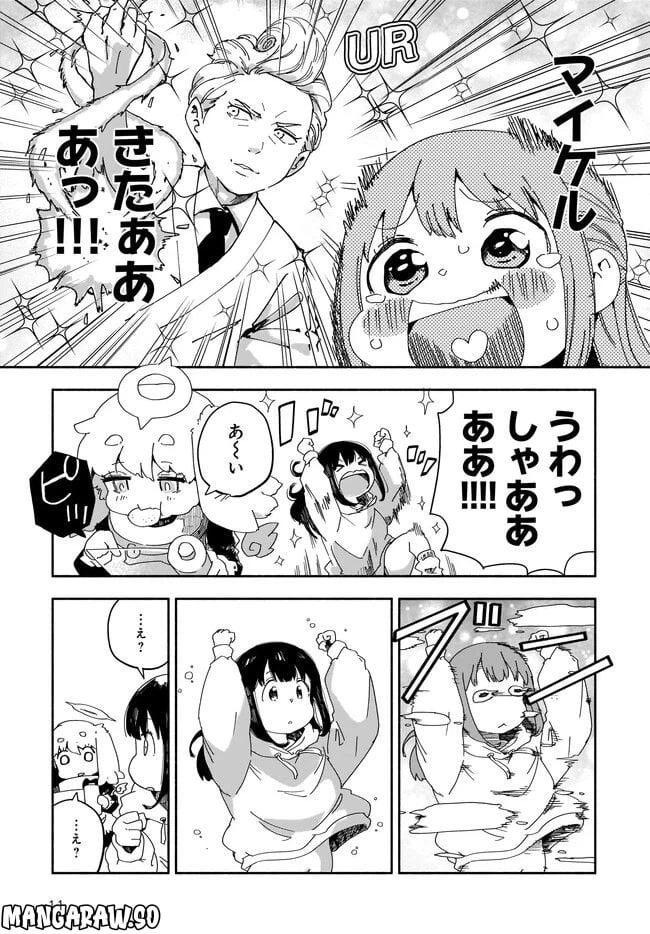 ページ 11 — 第5話