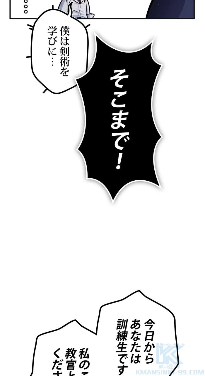 ページ 29 — 第60話