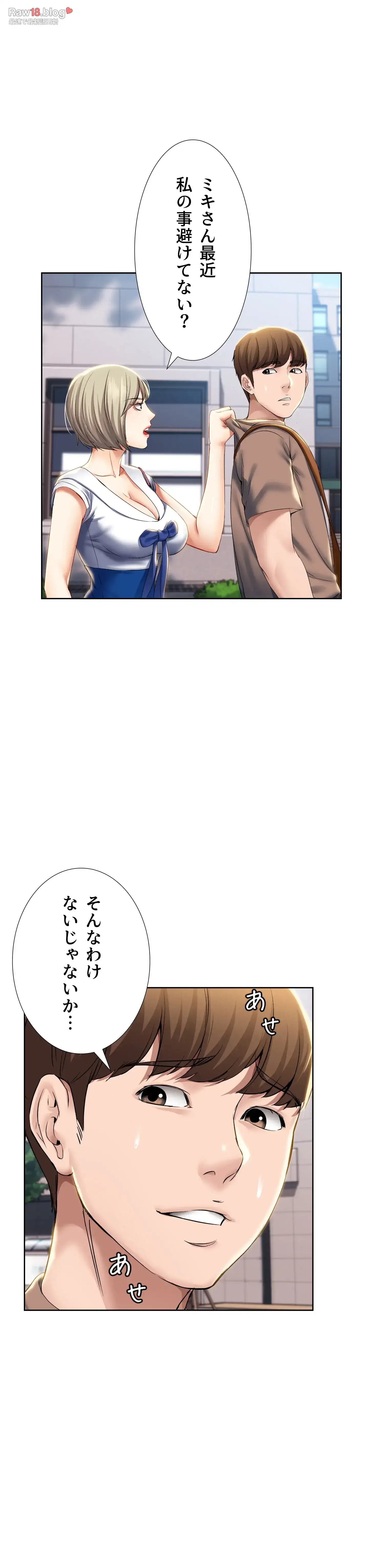 ページ 28 — 第29話