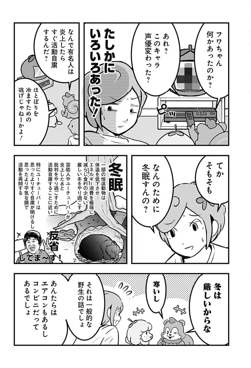 ページ 4 — 第124話