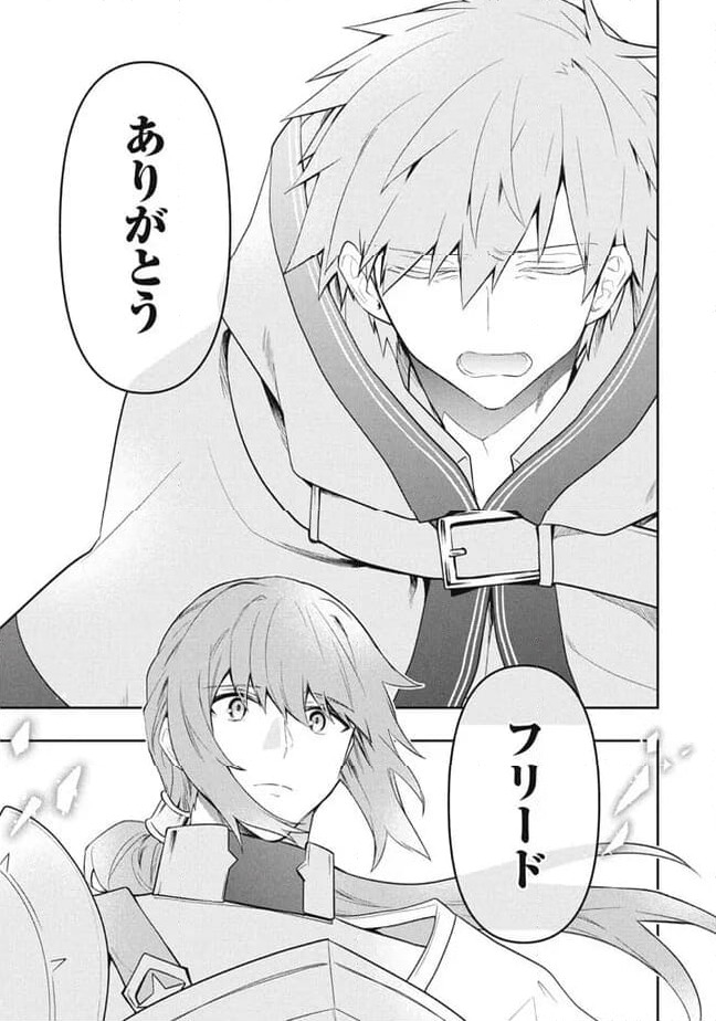 ページ 11 — 第87話