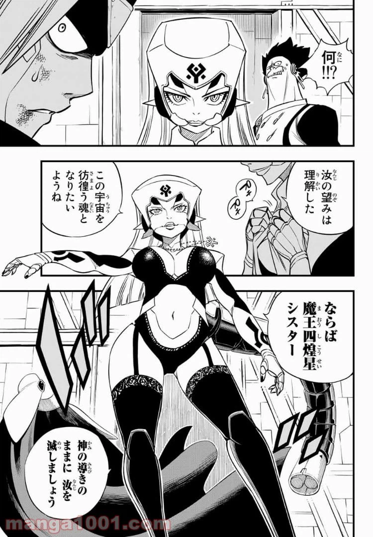 ページ 13 — 第24話