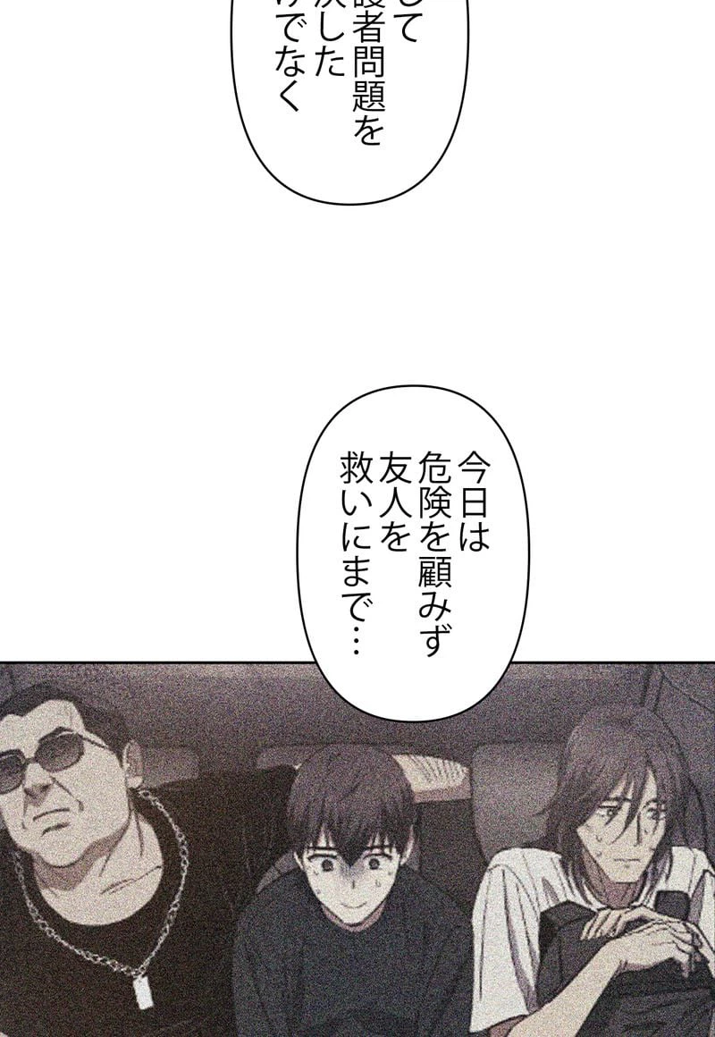 ページ 24 — 第18話