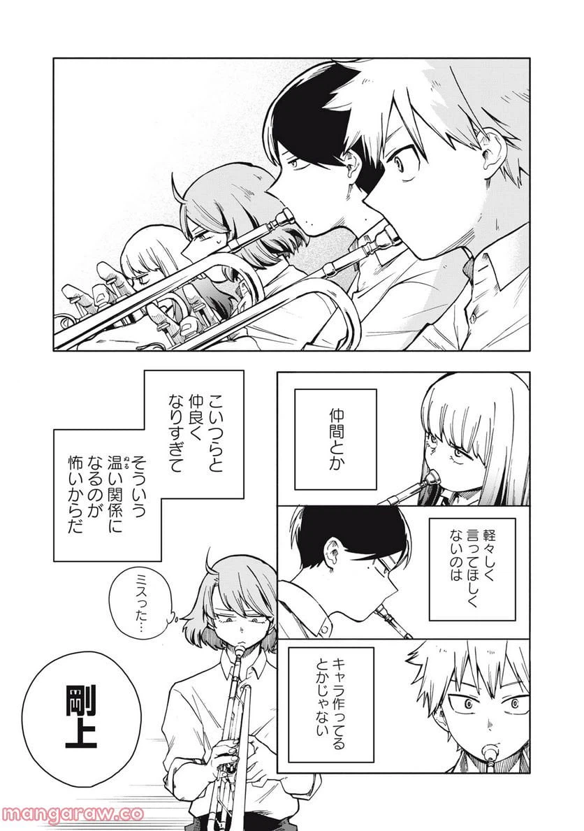 ページ 5 — 第5.2話