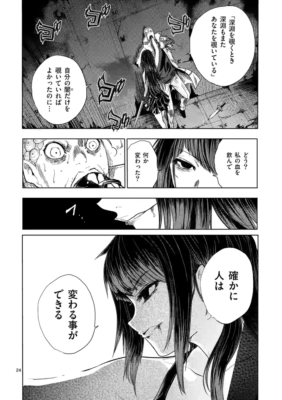 ページ 10 — 第190.2話