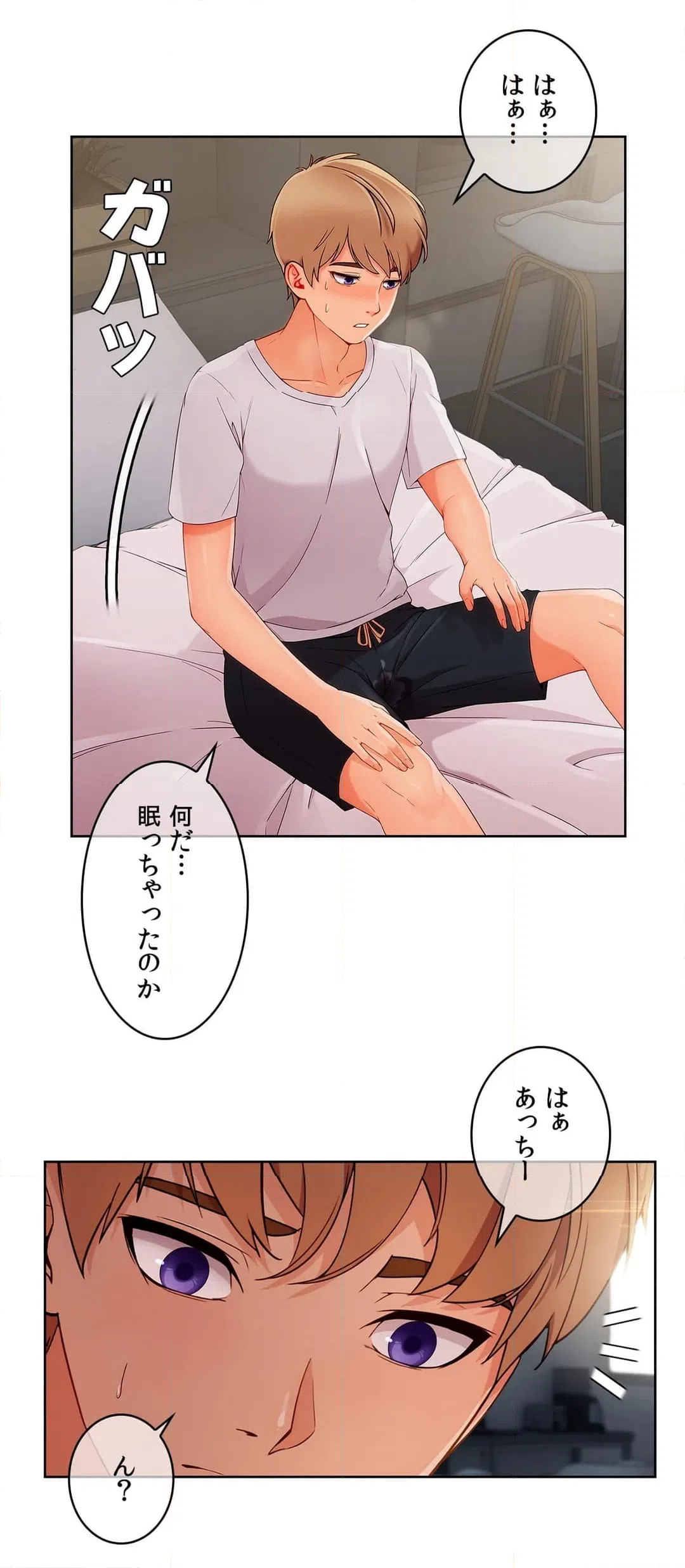ページ 31 — 第75話