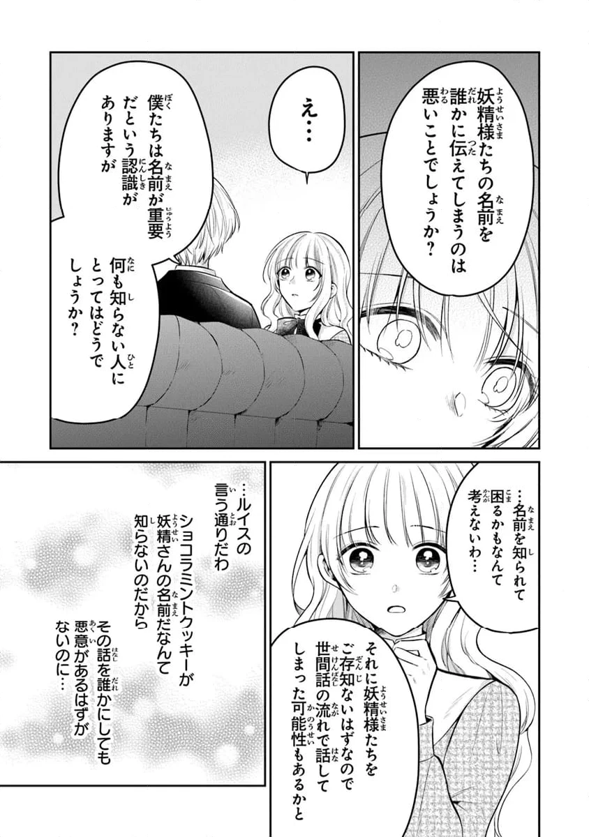 ページ 5 — 第22話