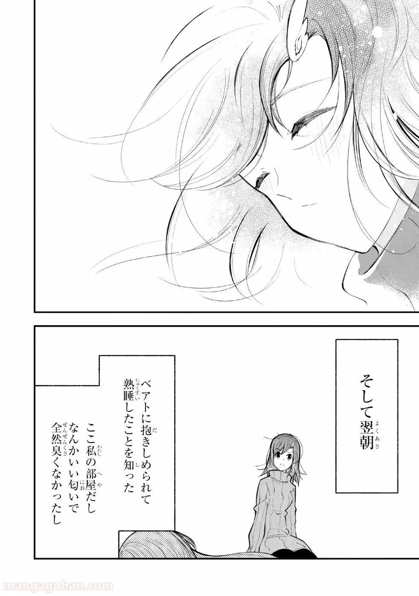 ページ 32 — 第6話