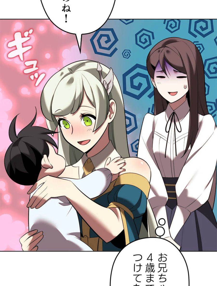 ページ 12 — 第193話