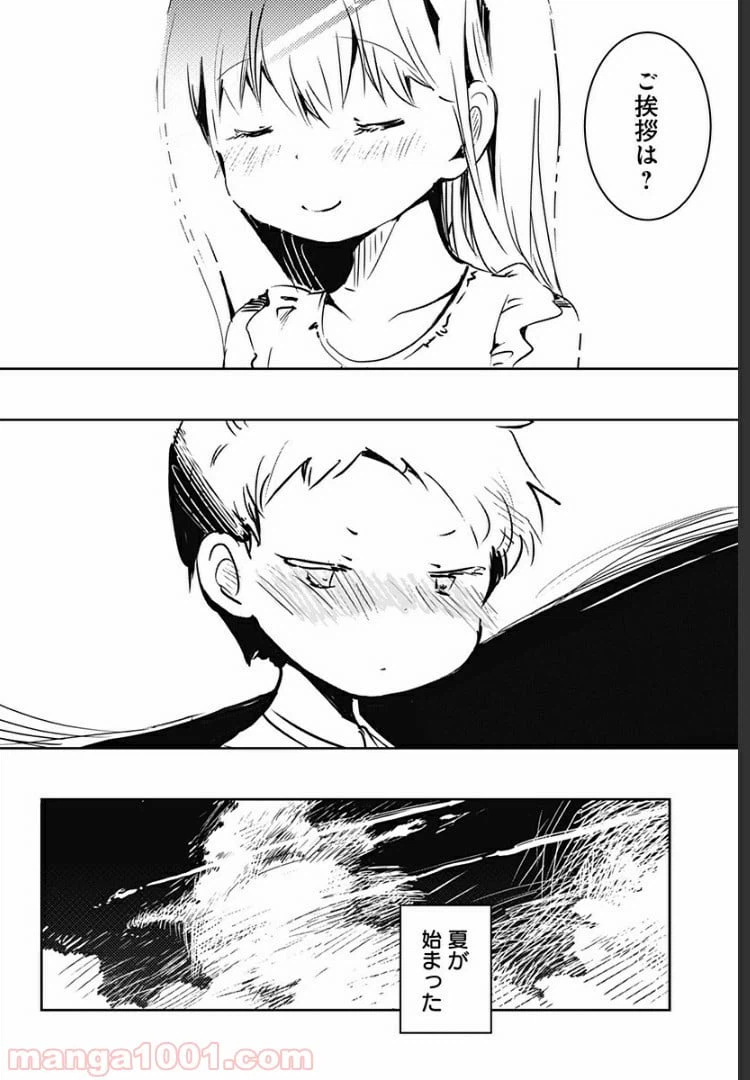 ページ 5 — 第1話