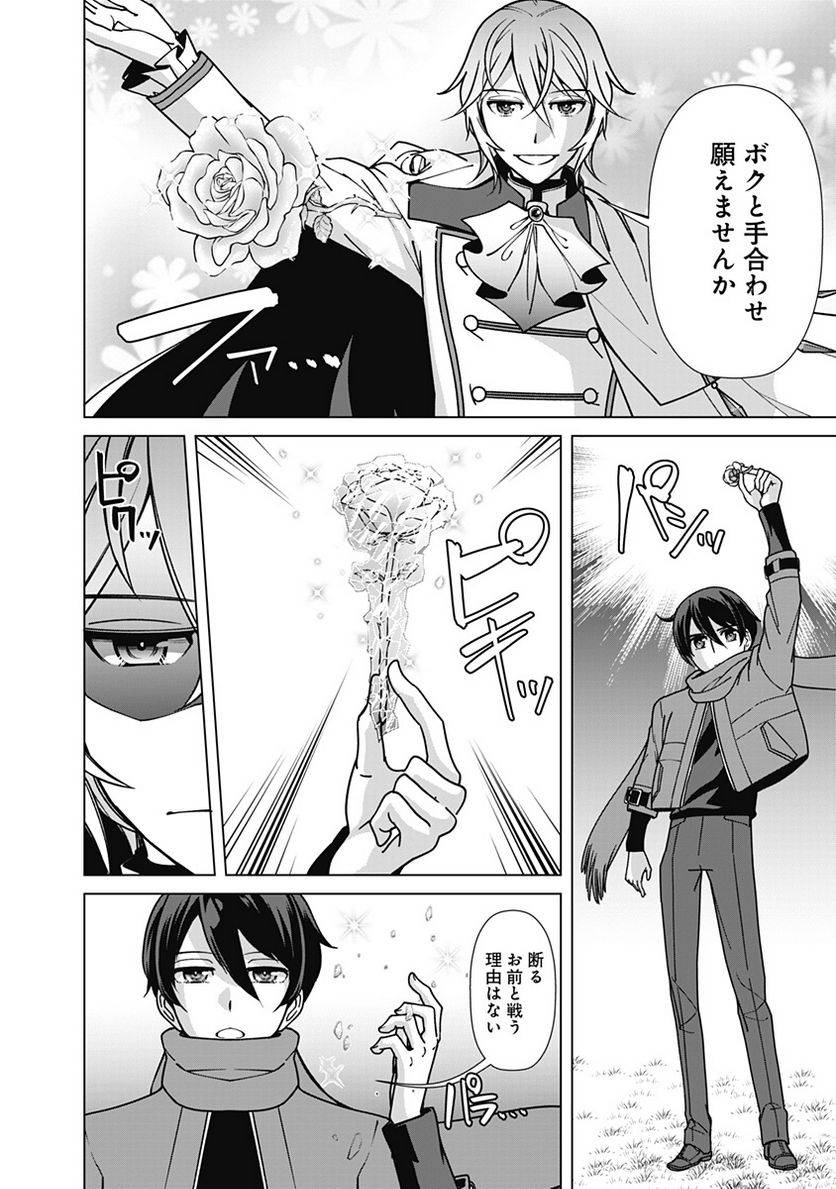 ページ 4 — 第101話