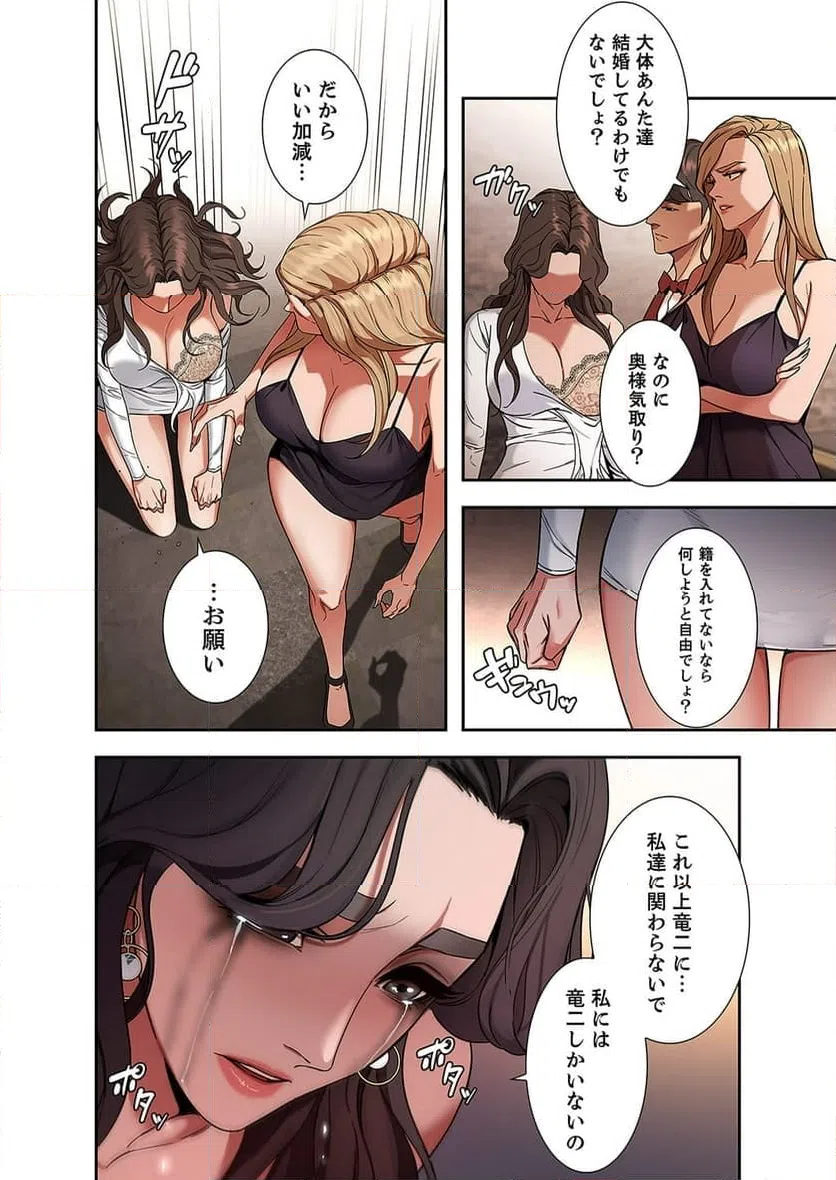 ページ 19 — 第3話