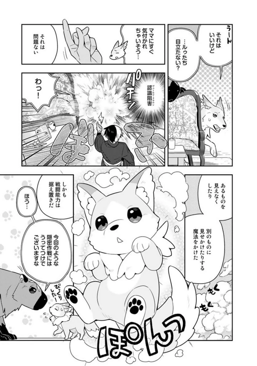 ページ 11 — 第50話