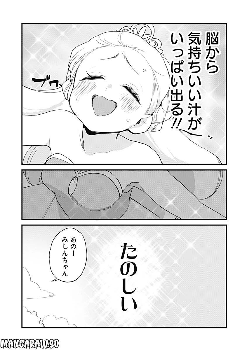 ページ 15 — 第13話