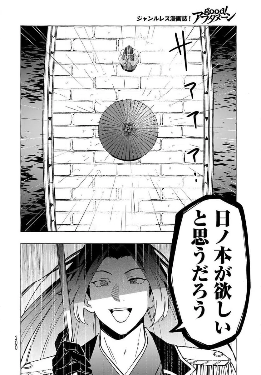 ページ 22 — 第12話