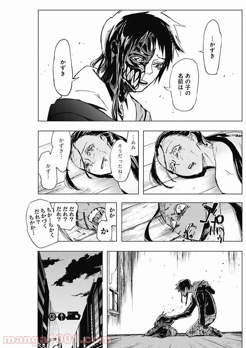 ページ 14 — 第7話