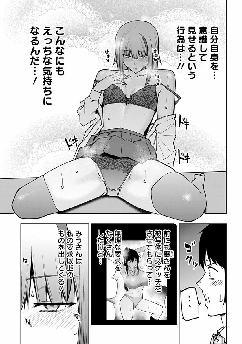 ページ 7 — 第65話