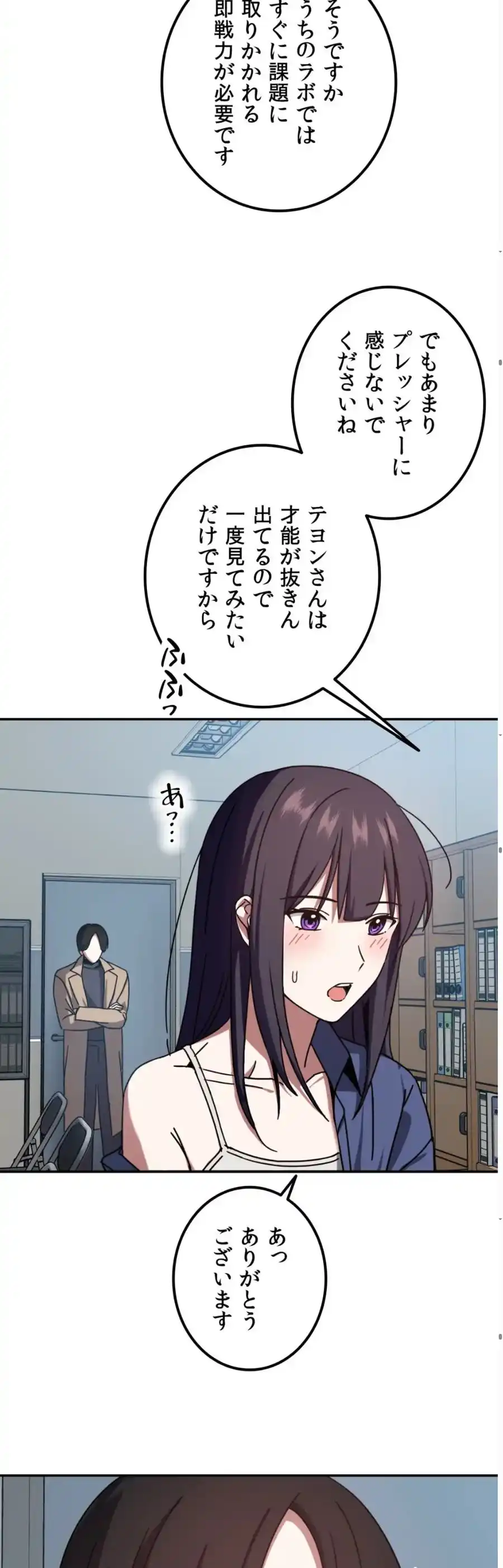 ページ 16 — 第4話