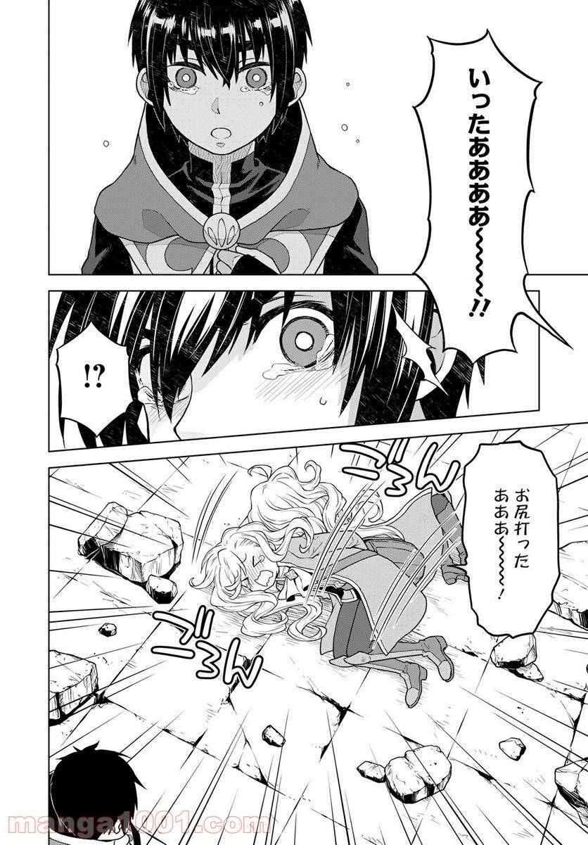ページ 14 — 第11話