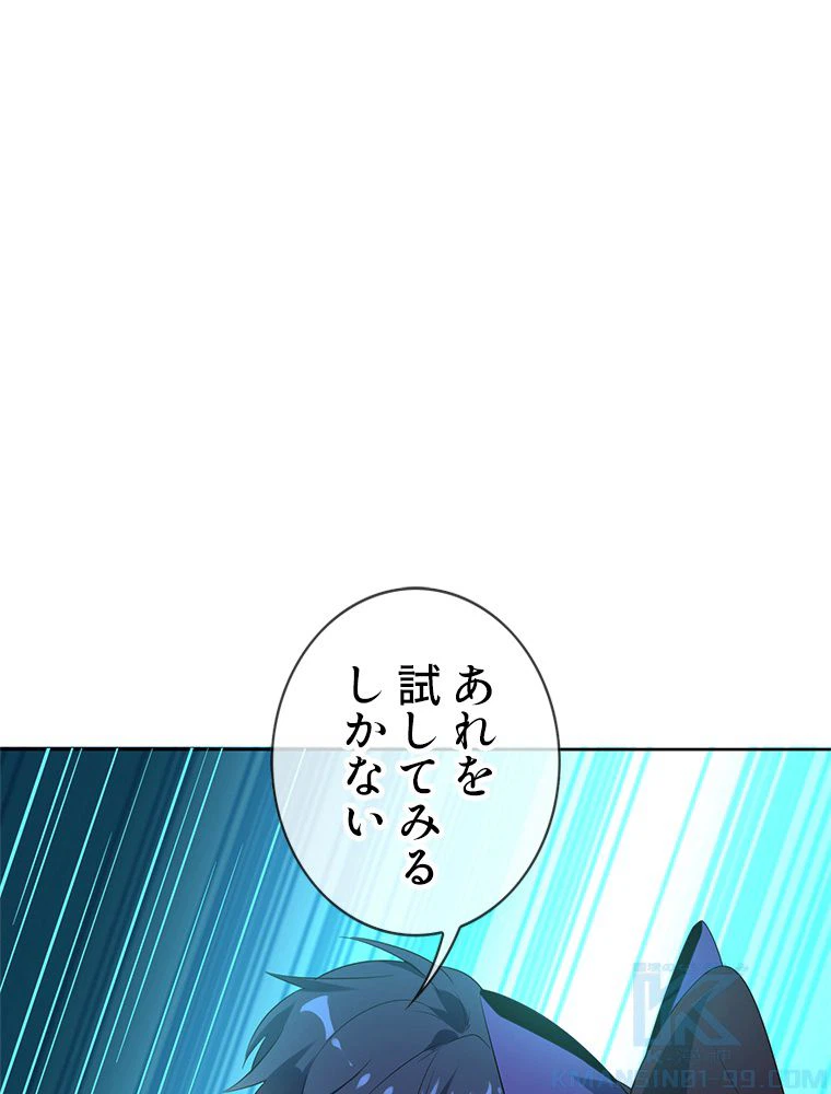 ページ 14 — 第35話