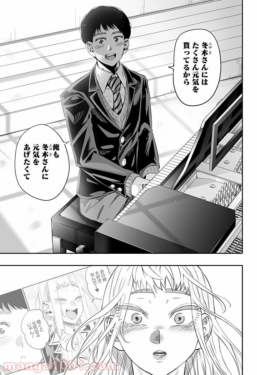 ページ 13 — 第14話