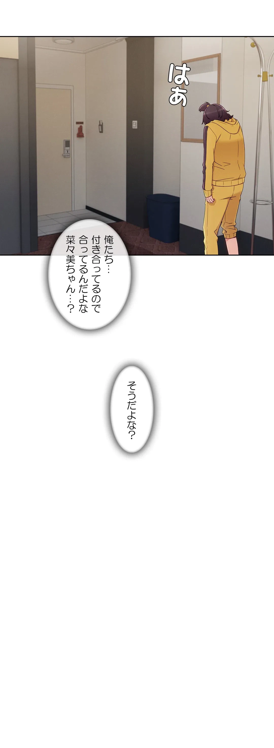 ページ 43 — 第54話