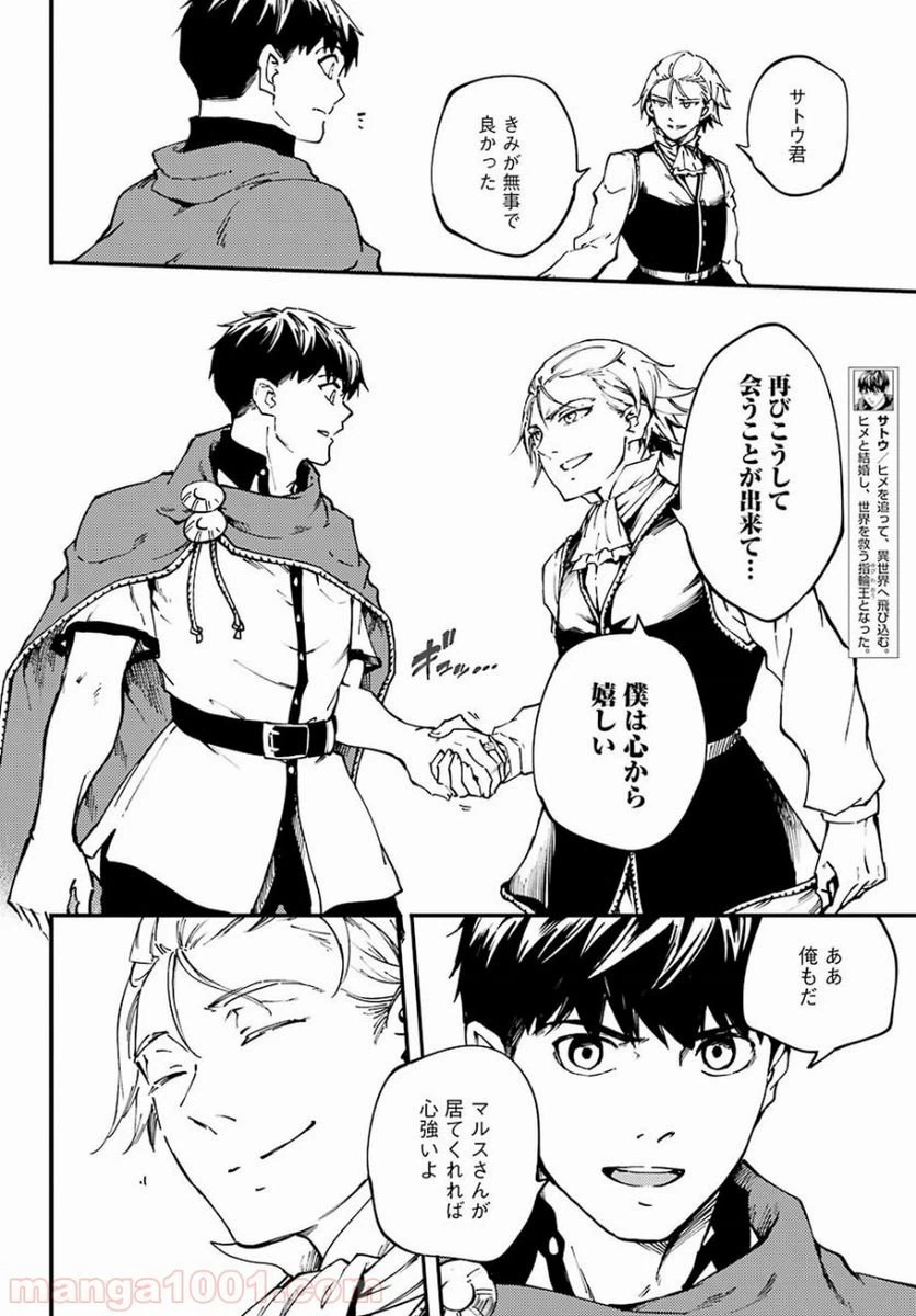 ページ 6 — 第47話