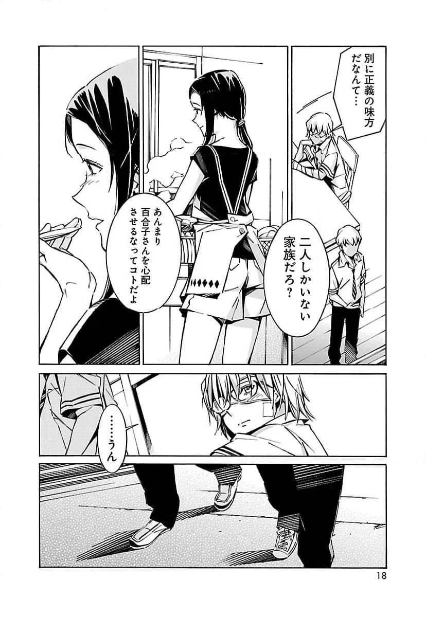 ページ 10 — 第33話