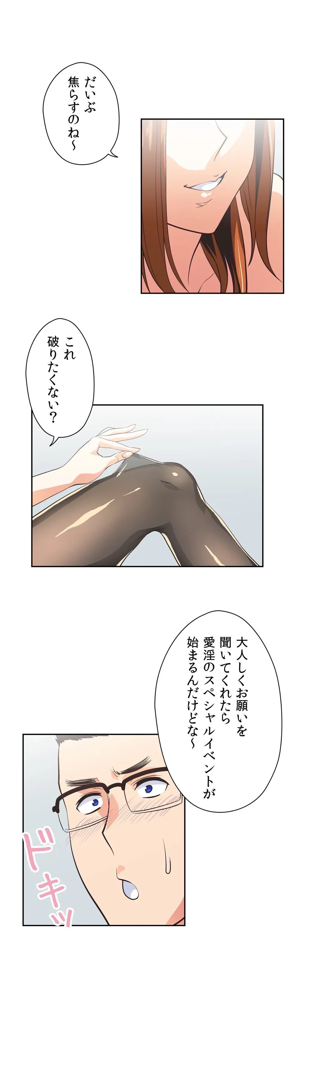 ページ 15 — 第55話