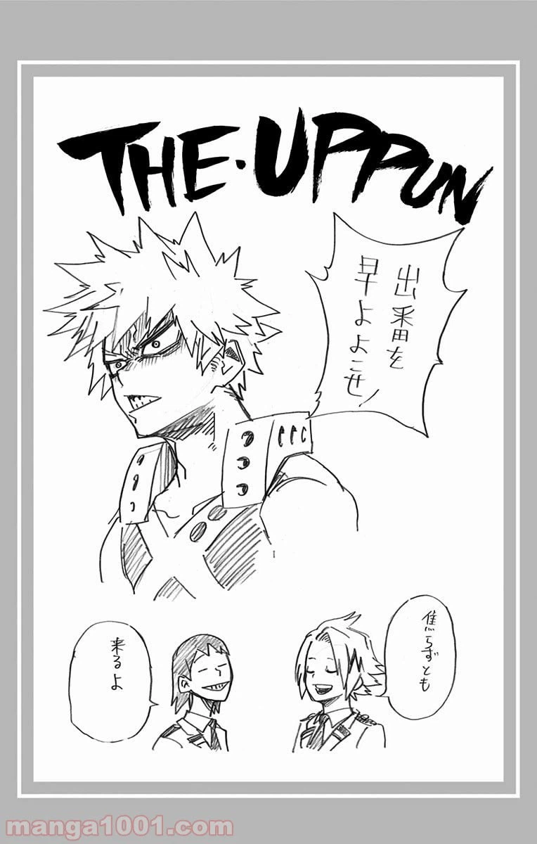 ページ 18 — 第147話