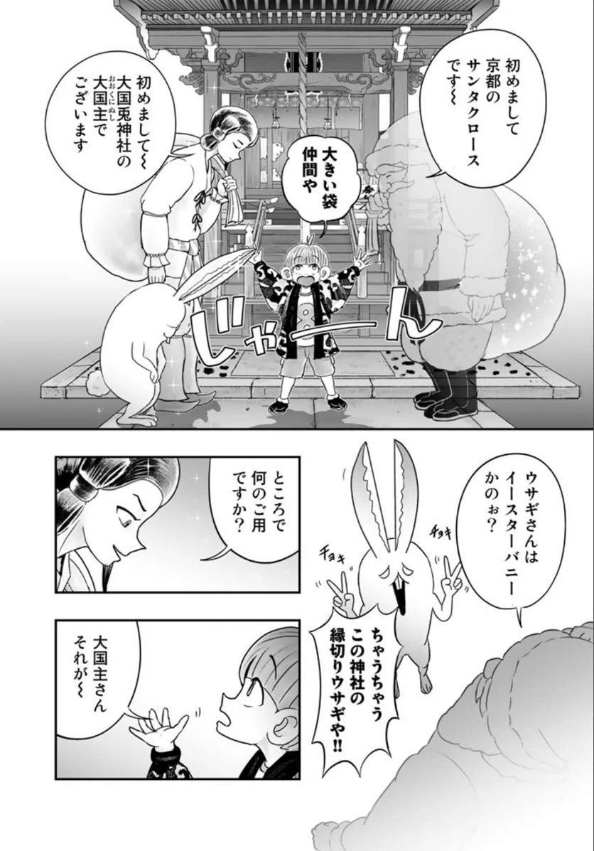 ページ 12 — 第7.1話