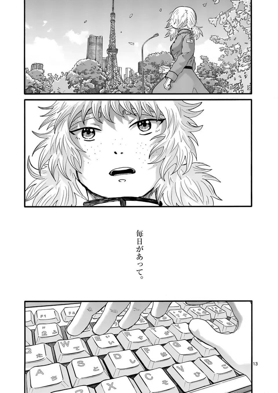 ページ 13 — 第45話