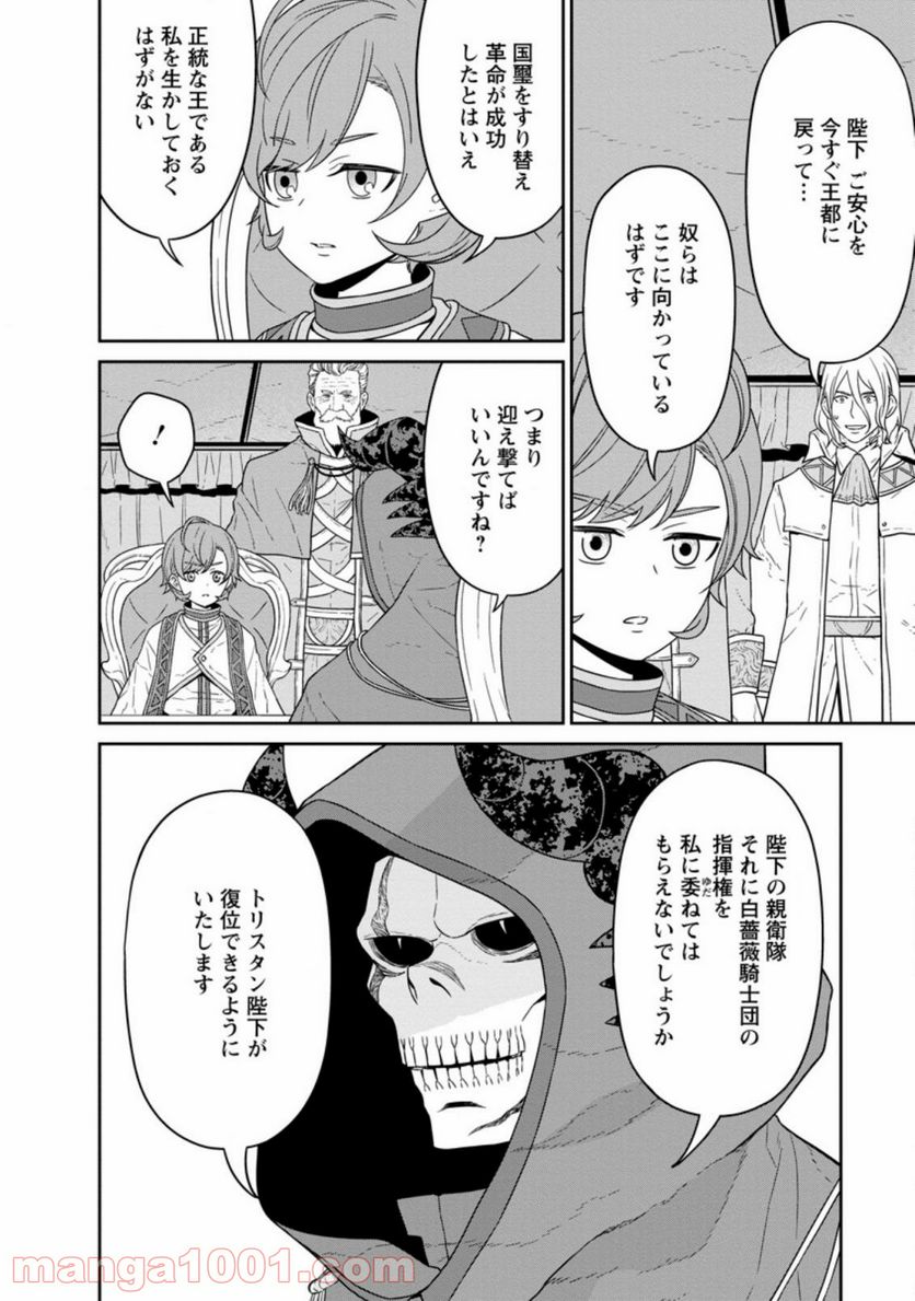 ページ 10 — 第23.1話