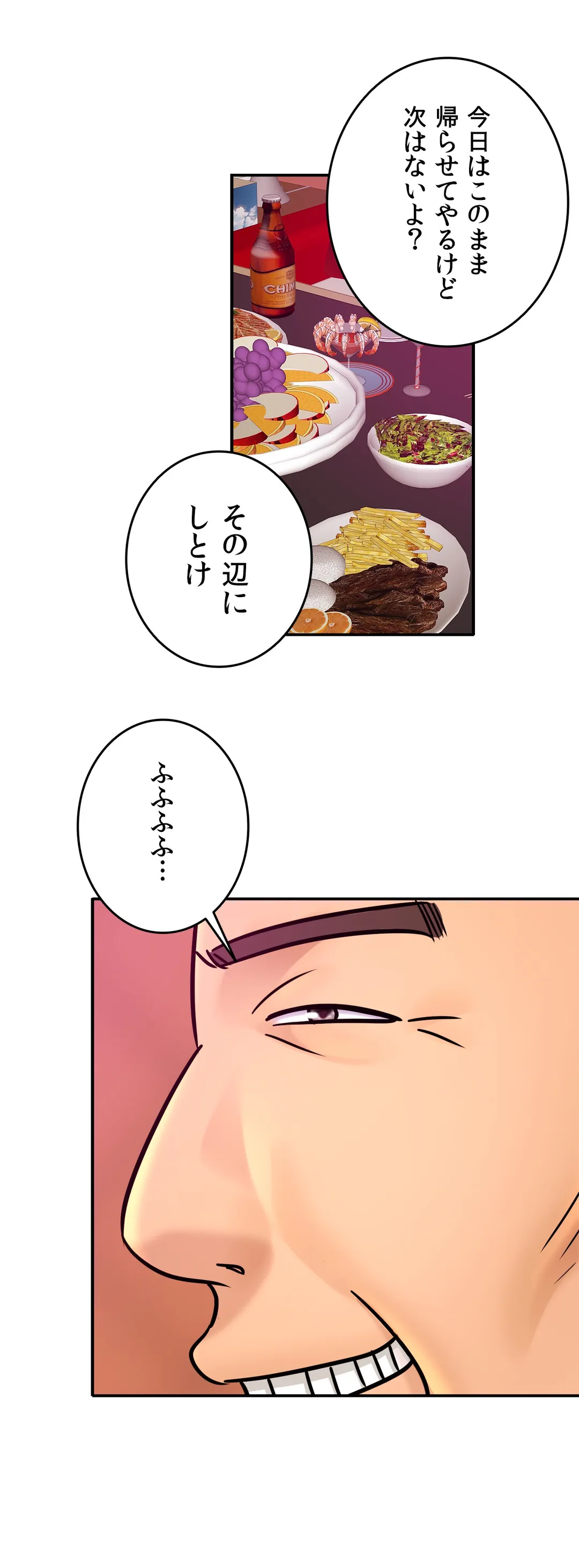 ページ 35 — 第23話
