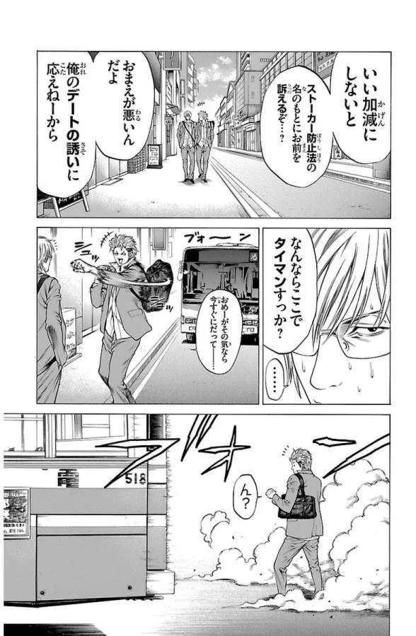 ページ 29 — 第3話