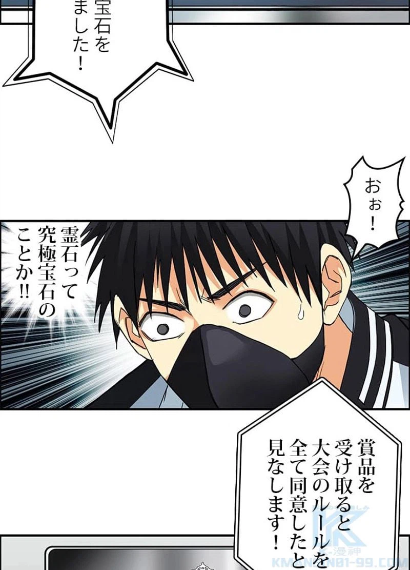 ページ 28 — 第131話