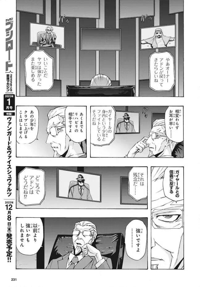 ページ 9 — 第28.2話